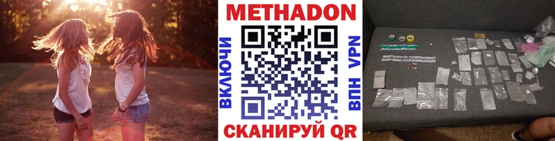 МЕТАДОН methadone  Костомукша 